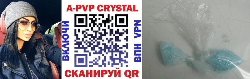 A PVP Соль  Мирный 
