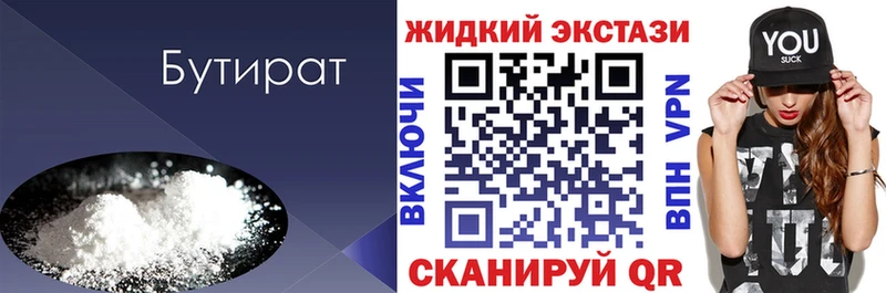 где найти   Мирный  БУТИРАТ буратино 