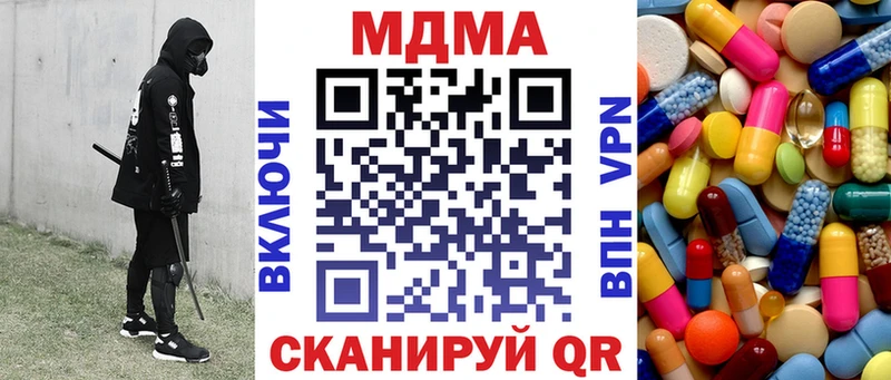 МДМА кристаллы  KRAKEN ТОР  Мирный 