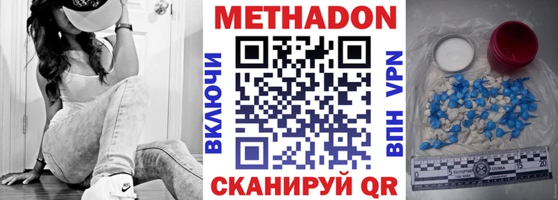 МЕТАДОН белоснежный  магазин  наркотиков  MEGA tor  Мирный 
